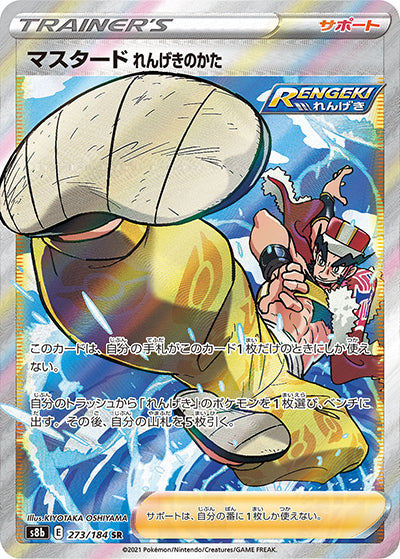 {273/184}Mustar Rapid Strike Style SR | Japanese Pokemon Single Card