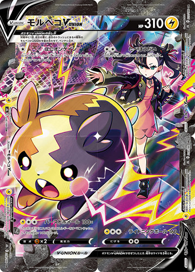 {226/184}-{229/184} Morpeko V-UNION CSR (4 sets) | Japanese Pokemon Single Card