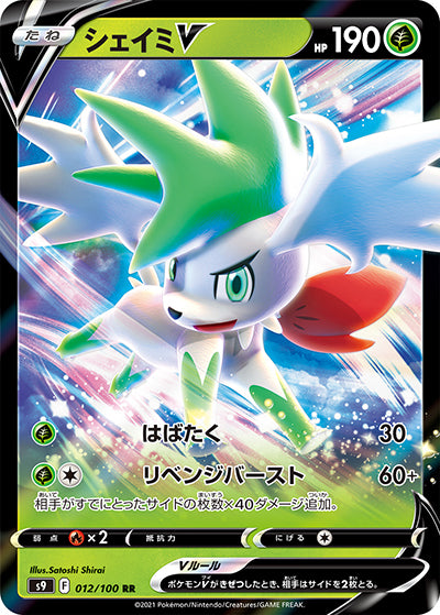 {012/100}Shaymin V RR | Japanese Pokemon Single Card
