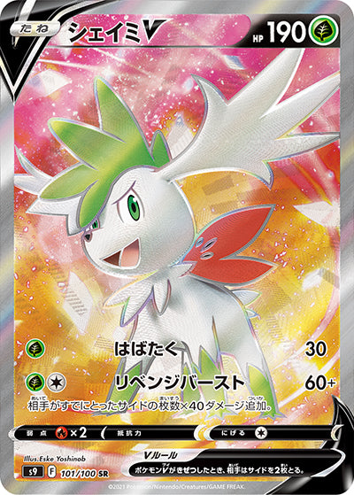 {101/100}Shaymin V SR | Japanese Pokemon Single Card