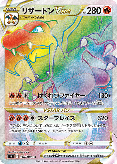 {118/100}Charizard VSTAR HR | Japanese Pokemon Single Card