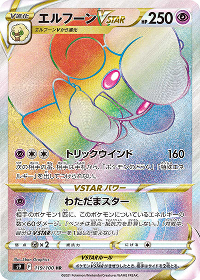 {119/100}Whimsicott VSTAR HR | Japanese Pokemon Single Card
