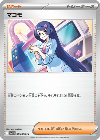 {085/086}Fennel[Monsterball]  | Japanese Pokemon Single Card