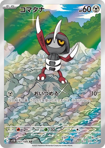 {147/086}Pawniard | Japanese Pokemon Single Card
