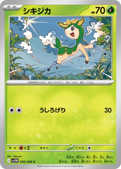 {006/086}Deerling[Masterball]  | Japanese Pokemon Single Card