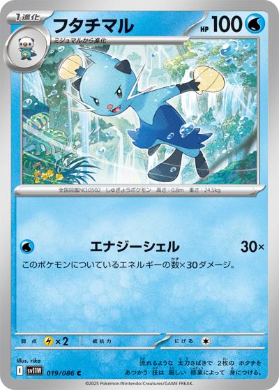 {019/086}Dewott[Masterball]  | Japanese Pokemon Single Card
