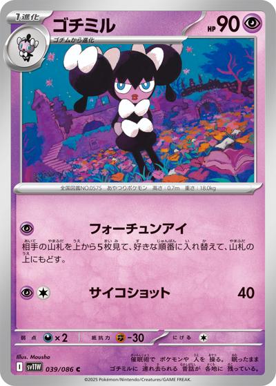 {039/086}Gothorita[Masterball]  | Japanese Pokemon Single Card