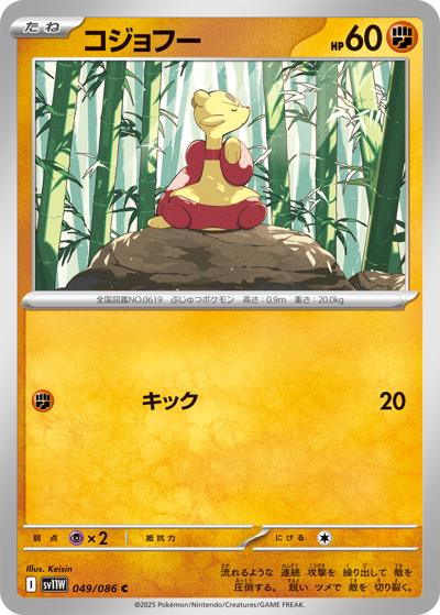 {049/086}Archeops[Masterball]  | Japanese Pokemon Single Card