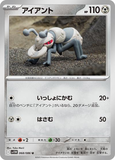 {068/086}Durant[Masterball]  | Japanese Pokemon Single Card