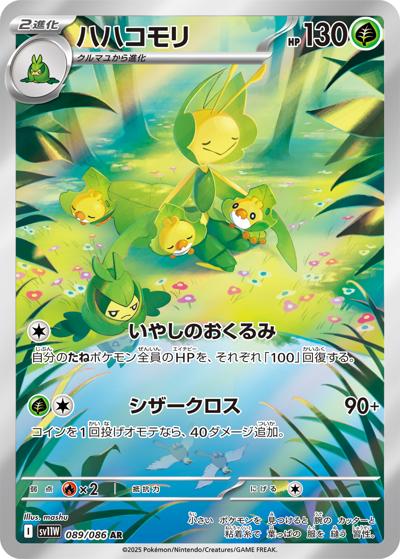 {089/086}Leavanny | Japanese Pokemon Single Card