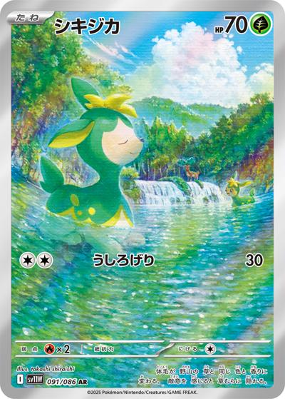 {091/086}Deerling | Japanese Pokemon Single Card