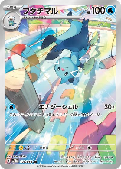 {103/086}Dewott | Japanese Pokemon Single Card