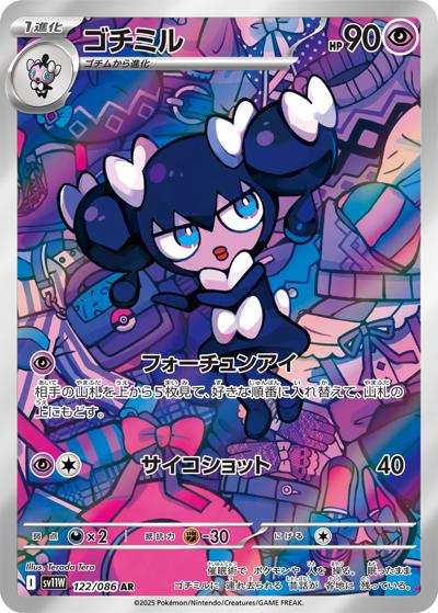 {122/086}Gothorita | Japanese Pokemon Single Card