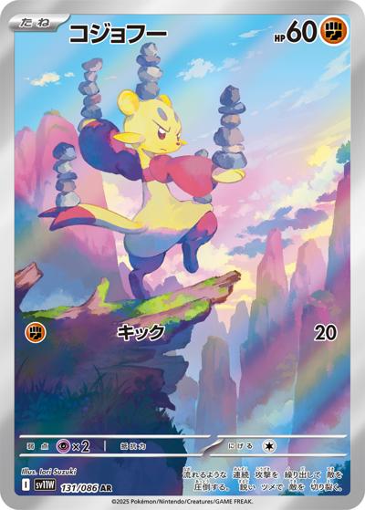 {131/086}Archeops | Japanese Pokemon Single Card
