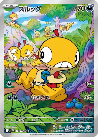 {136/086}Scraggy | Japanese Pokemon Single Card