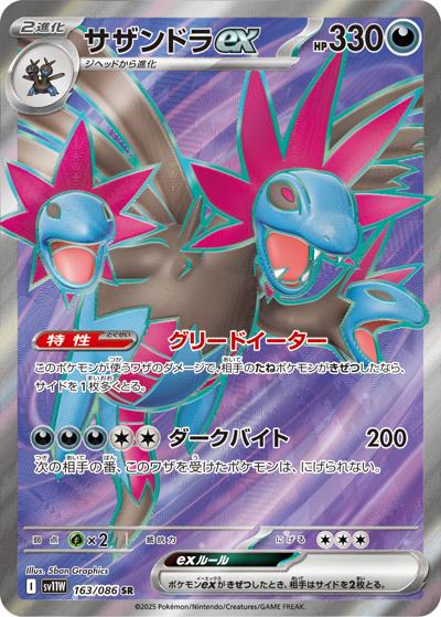 {163/086}Hydreigon ex | Japanese Pokemon Single Card
