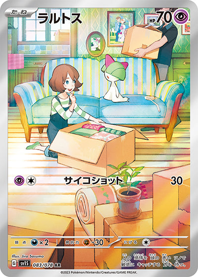 {083/078}Ralts AR | Japanese Pokemon Single Card
