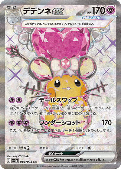{089/073}Dedenne ex SR | Japanese Pokemon Single Card