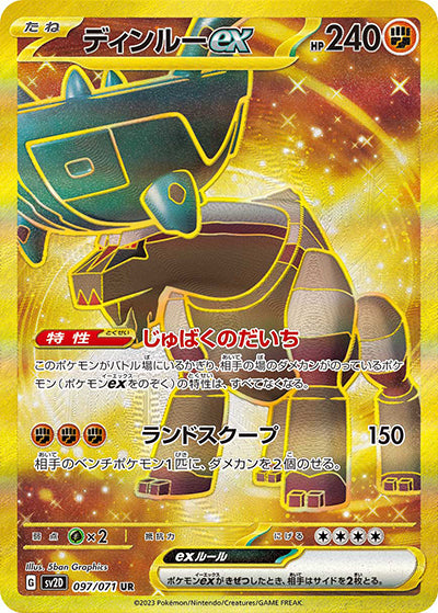 {097/071}Ting-Lu UR | Japanese Pokemon Single Card
