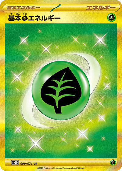 {099/071}Grass Energy UR | Japanese Pokemon Single Card