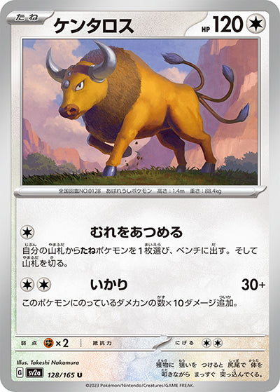 {128/165}Tauros[Monsterball] | Japanese Pokemon Single Card