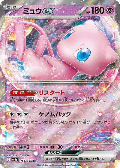 {151/165}Mew RR | Japanese Pokemon Single Card