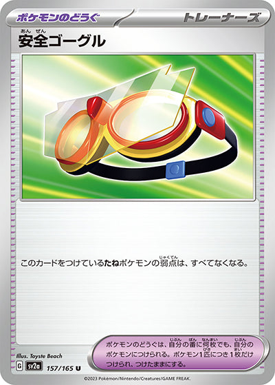 {157/165}Safety Goggles[Monsterball] | Japanese Pokemon Single Card