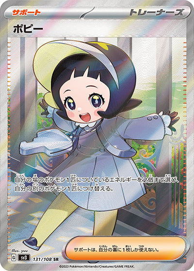 {131/108}Poppy SR | Japanese Pokemon Single Card