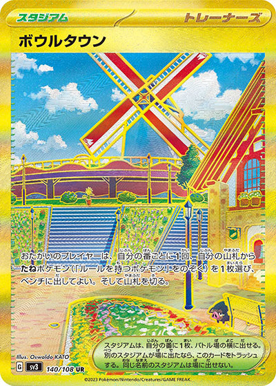 {140/108}Artazon UR | Japanese Pokemon Single Card