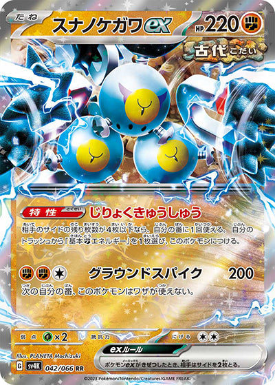 {042/066}Sandy Shocks ex RR | Japanese Pokemon Single Card