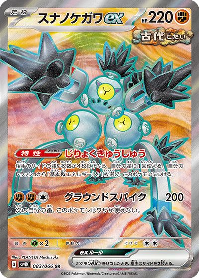 {083/066}Sandy Shocks ex SR | Japanese Pokemon Single Card