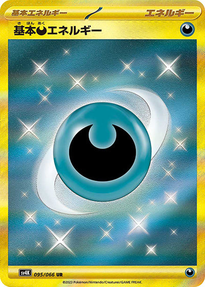 {095/066}Darkness Energy UR | Japanese Pokemon Single Card