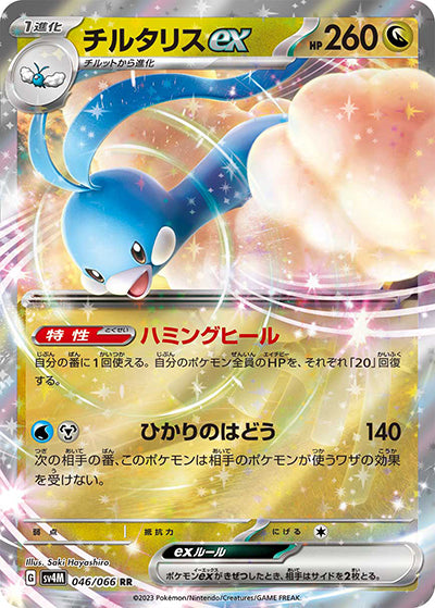 {046/066}Altaria ex RR | Japanese Pokemon Single Card