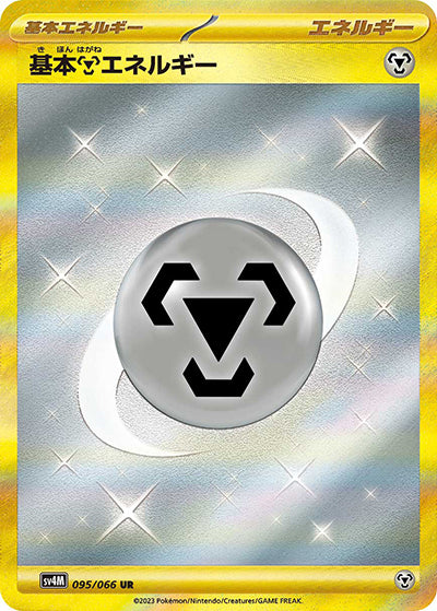 {095/066}Metal Energy UR | Japanese Pokemon Single Card