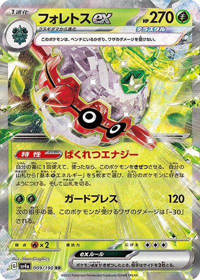 {009/190}Forretress ex RR | Japanese Pokemon Single Card
