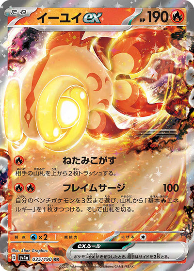 {035/190}Chi-Yu ex RR | Japanese Pokemon Single Card