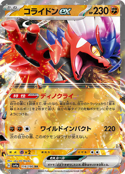 {114/190}Koraidon ex RR | Japanese Pokemon Single Card
