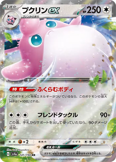 {141/190}Wigglytuff ex RR | Japanese Pokemon Single Card