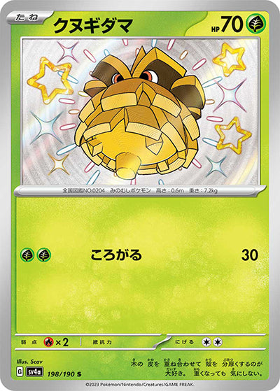 {198/190}Pineco S | Japanese Pokemon Single Card
