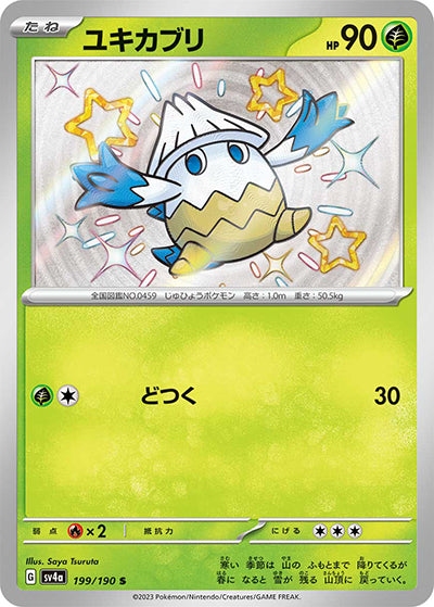 {199/190}Snover S | Japanese Pokemon Single Card