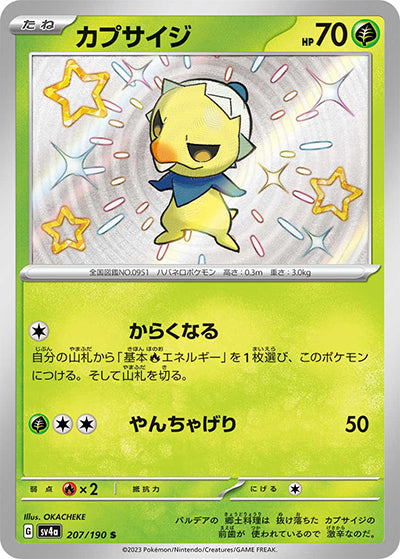 {207/190}Capsakid S | Japanese Pokemon Single Card