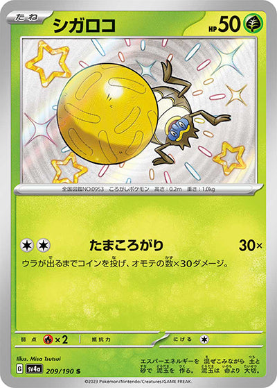 {209/190}Rellor S | Japanese Pokemon Single Card