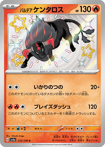 {212/190}Paldea Tauros S | Japanese Pokemon Single Card