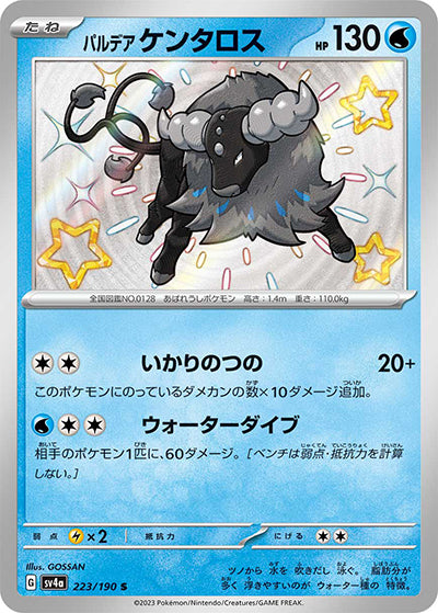 {223/190}Paldea Tauros S | Japanese Pokemon Single Card