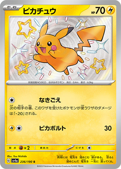 {236/190}Pikachu S | Japanese Pokemon Single Card