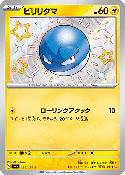 {238/190}Voltorb S | Japanese Pokemon Single Card