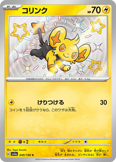{240/190}Shinx S | Japanese Pokemon Single Card
