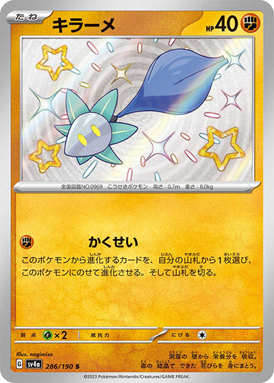 {286/190}Glimmet S | Japanese Pokemon Single Card