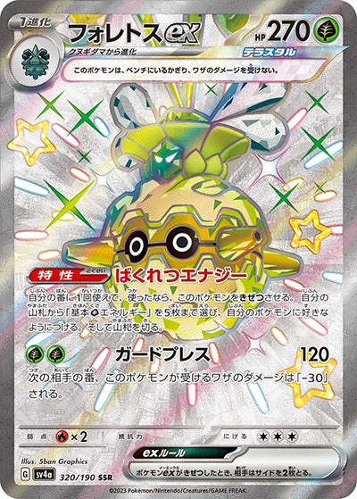 {320/190}Forretress ex SSR | Japanese Pokemon Single Card