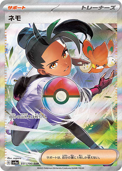 {351/190}Nemona SAR | Japanese Pokemon Single Card
